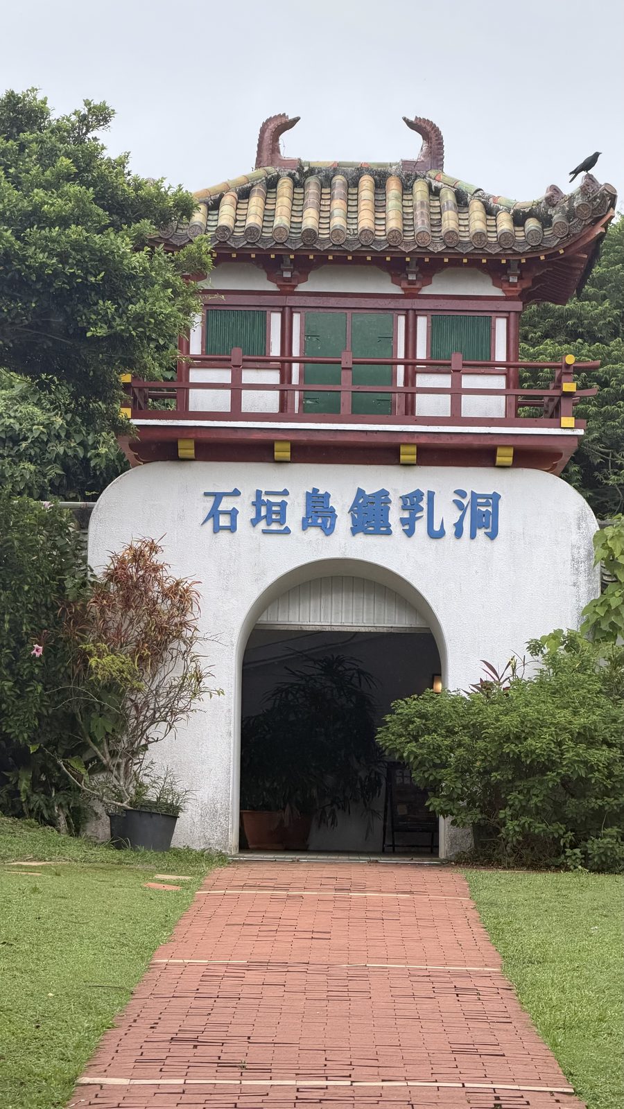 石垣島旅行の写真