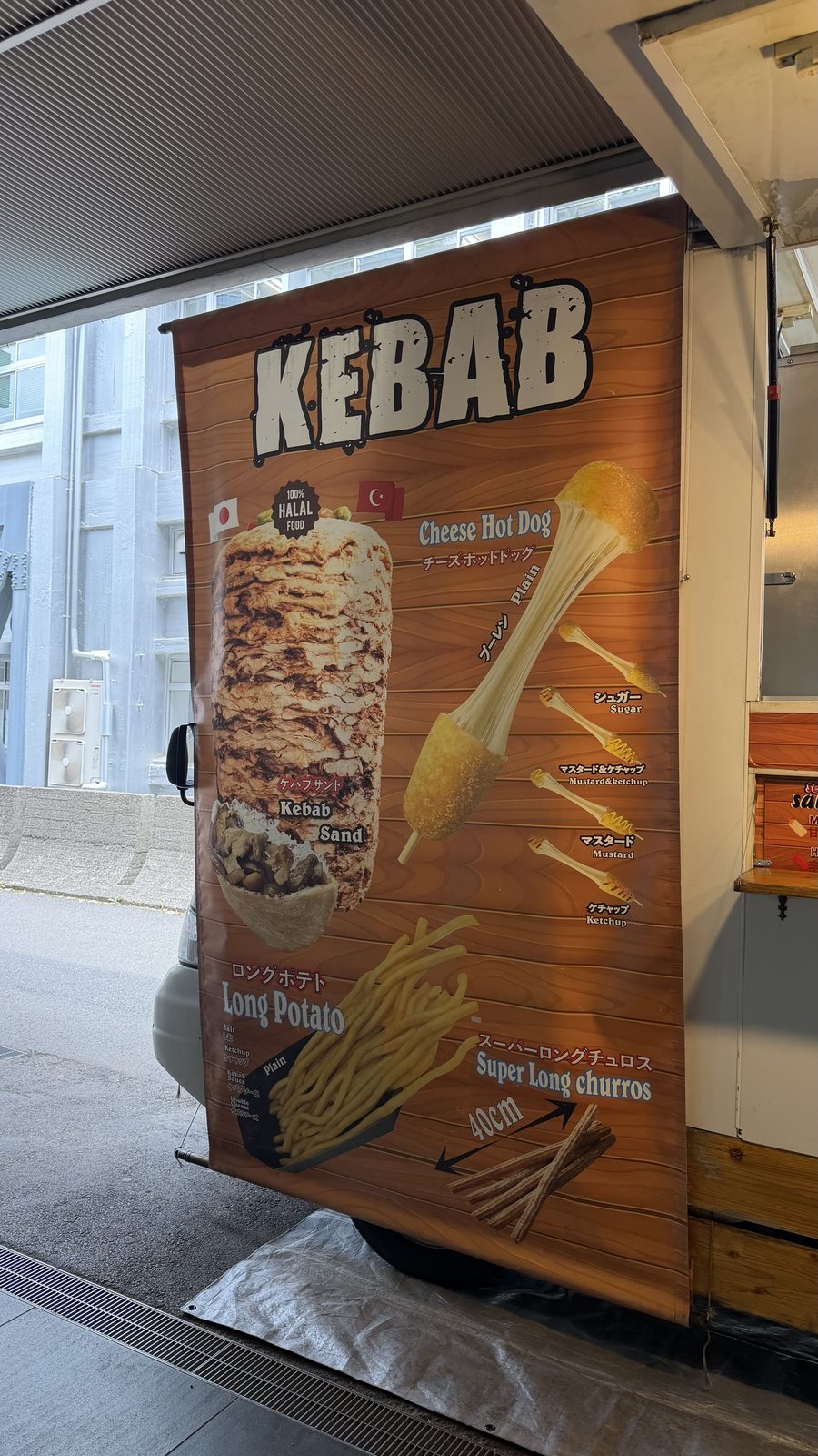 PIKNIK KEBAB（ピクニックケバブ・キッチンカー）