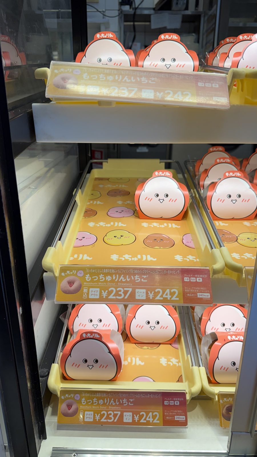 ミスタードーナツのもっちゅりん