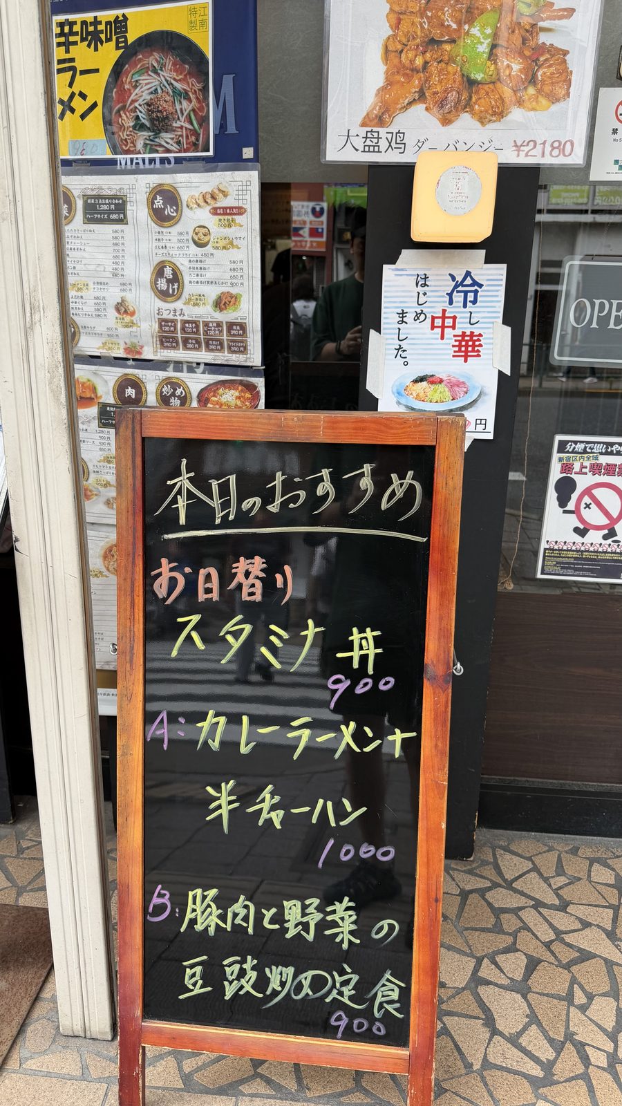 あいらくてい