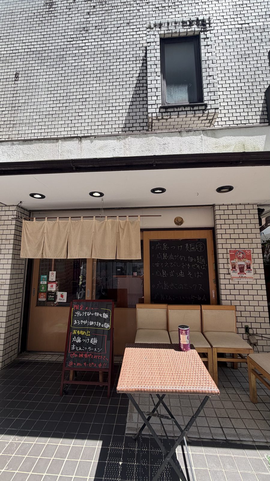 広島流つけ麺 からまるの冷たい麺と野菜たっぷりの広島つけ麺