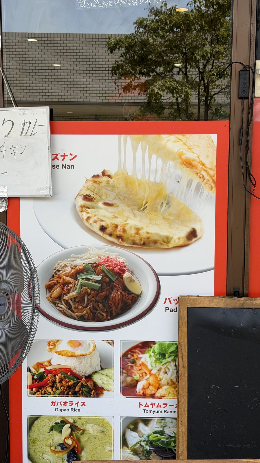 サンライズ アジアンダイニング&バー