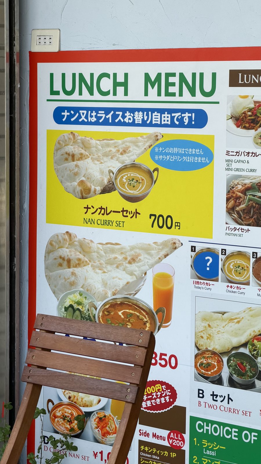 サンライズ アジアンダイニング&バーの店頭とランチメニュー