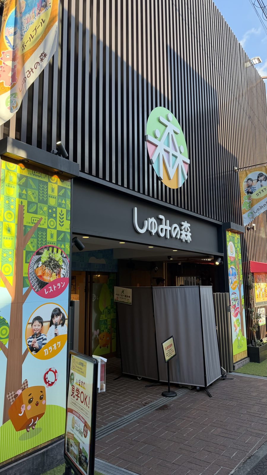 しゅみの森 東新宿店で遊ぶ娘