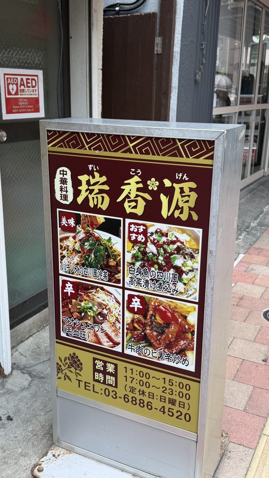 瑞香源