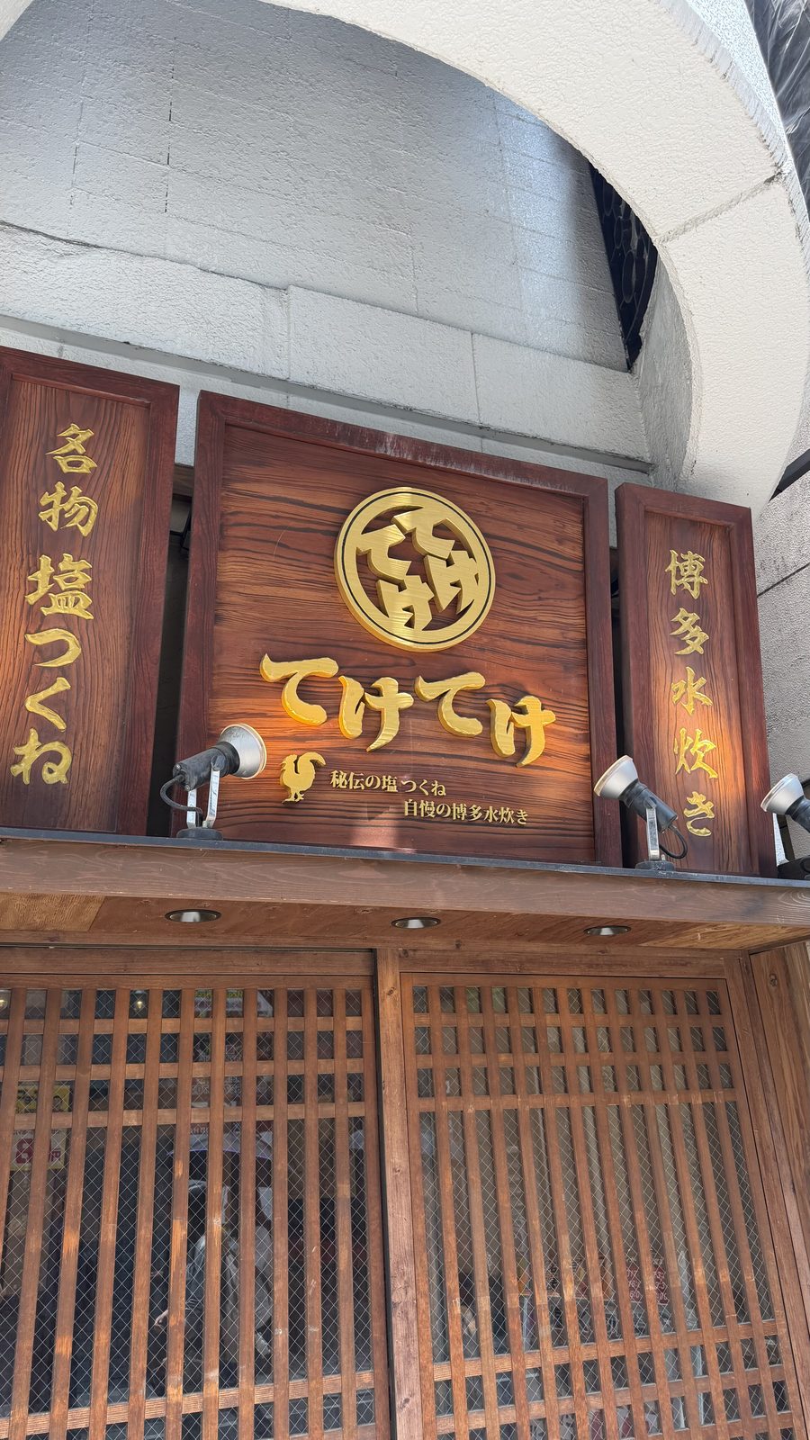 てけてけのランチ（タルタルたっぷりの揚げ鶏と店頭のランチ看板）