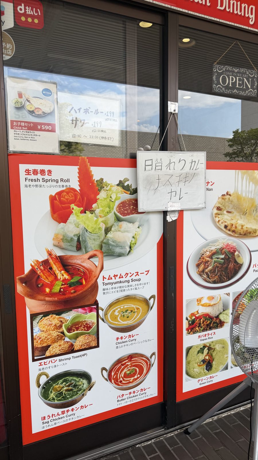 サンライズ アジアンダイニング&バー