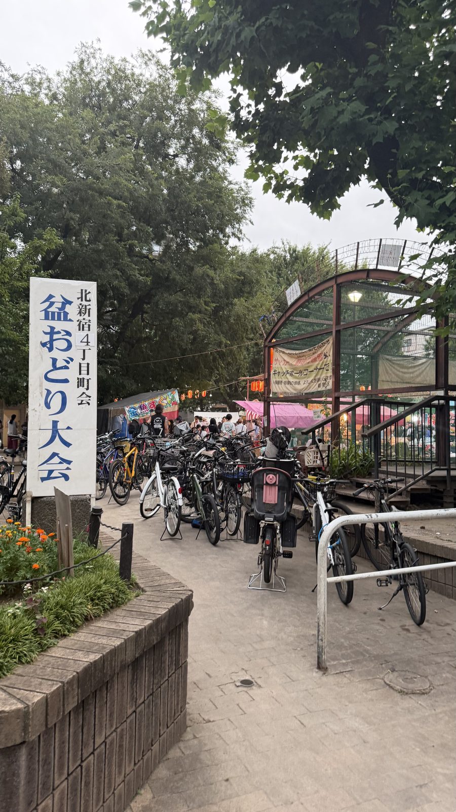 北柏木公園の盆おどり大会（新宿区北新宿）