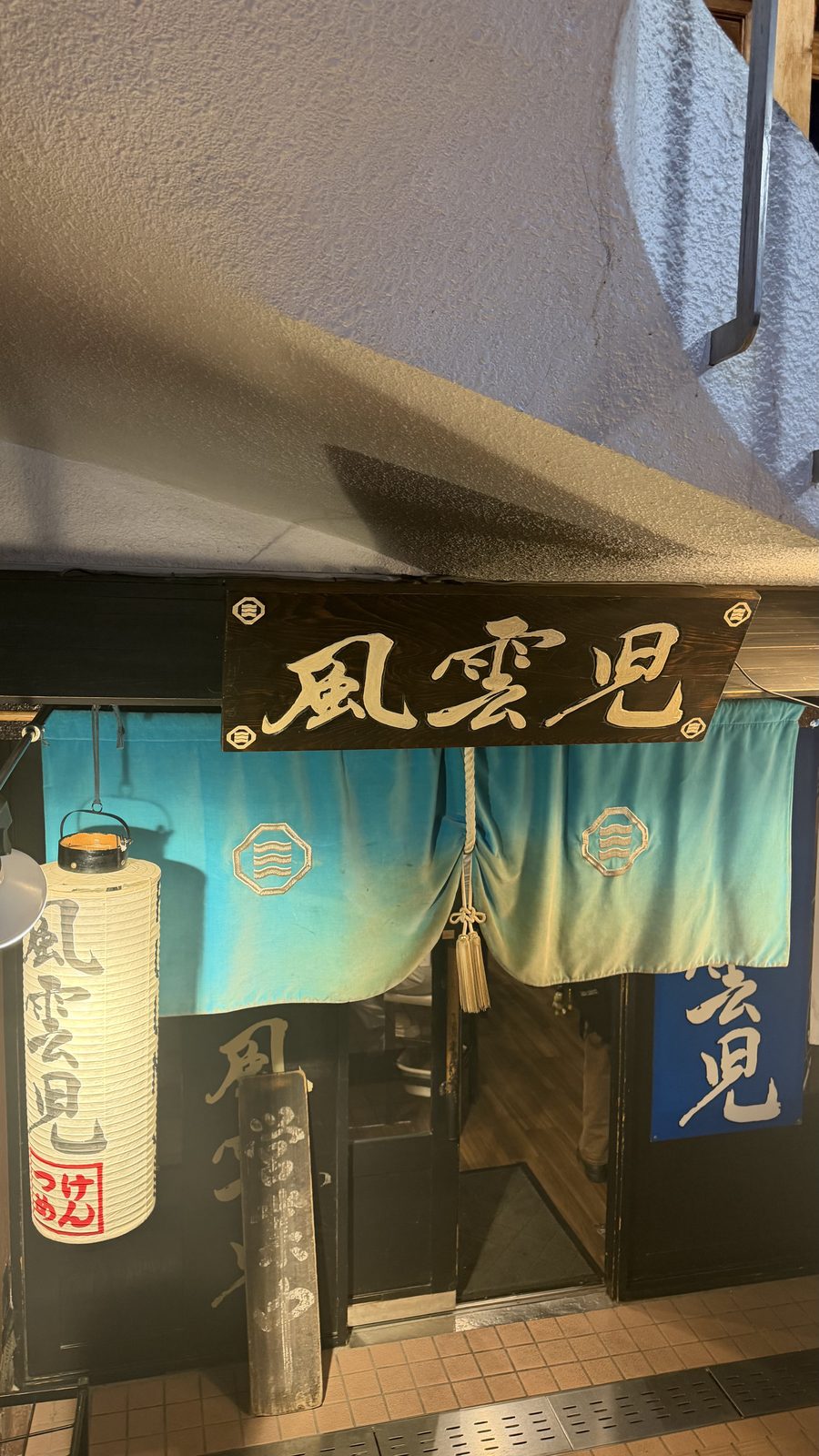 風雲児 新宿本店のつけ麺と店構え