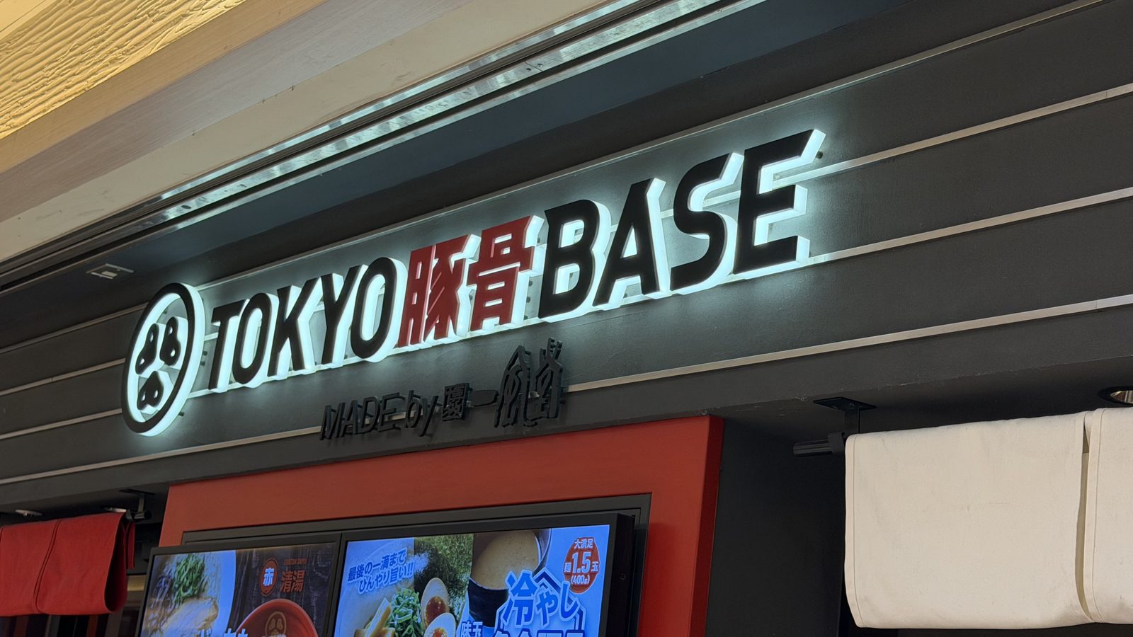 TOKYO豚骨BASE MADE by 博多一風堂の豚骨ラーメンと丼、店頭の看板