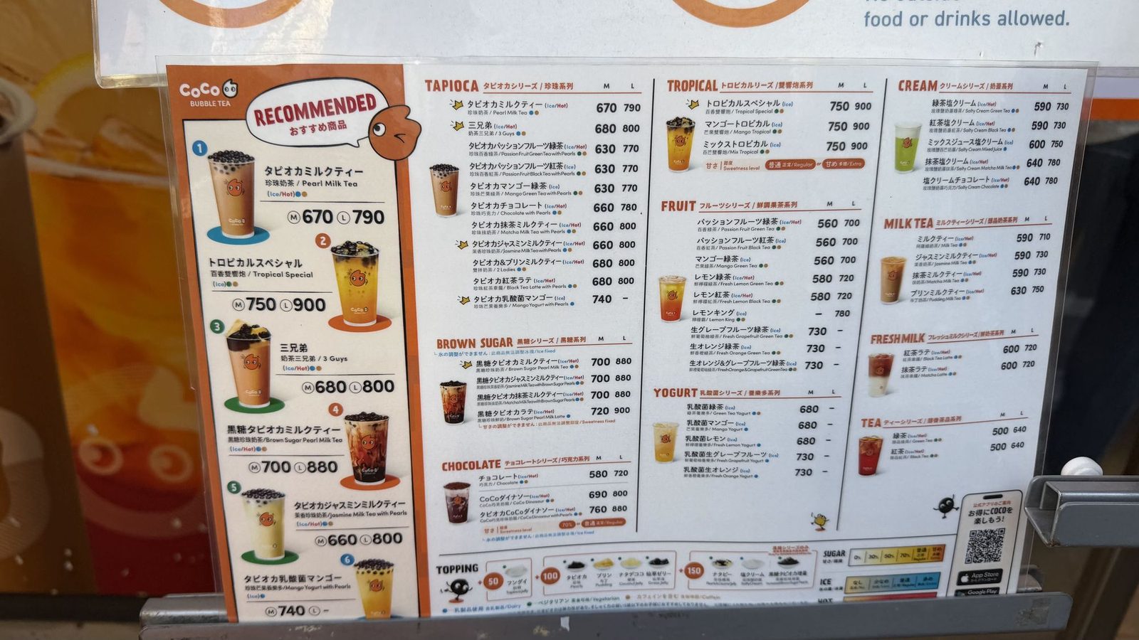 CoCo BUBBLE TEA 高田馬場店の学割キャンペーンの垂れ幕と、入口横のメニュー表