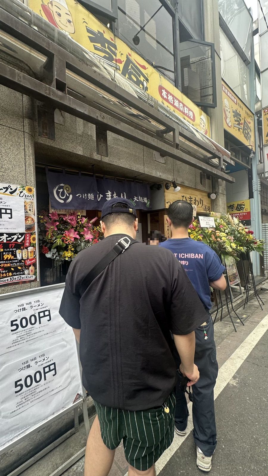 高田馬場 つけ麺 ひまわりのリニューアルオープンとつけ麺